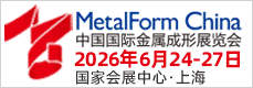 �Ї����H���ٳ���չ�[�� MetalForm China
